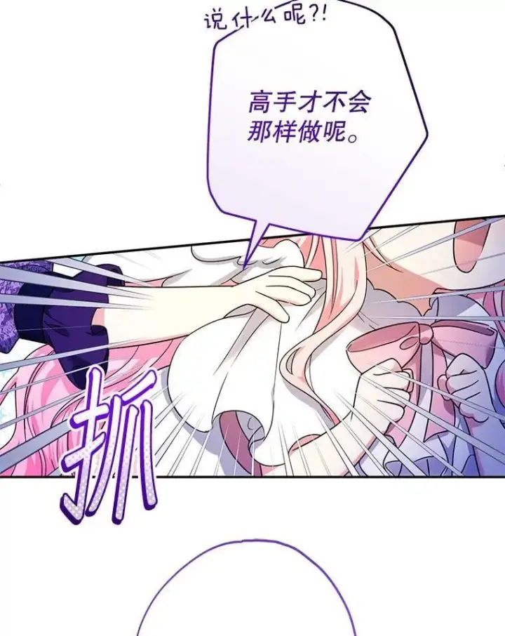 《代币女孩勇闯奇幻世界》51.隐藏的魔力图61