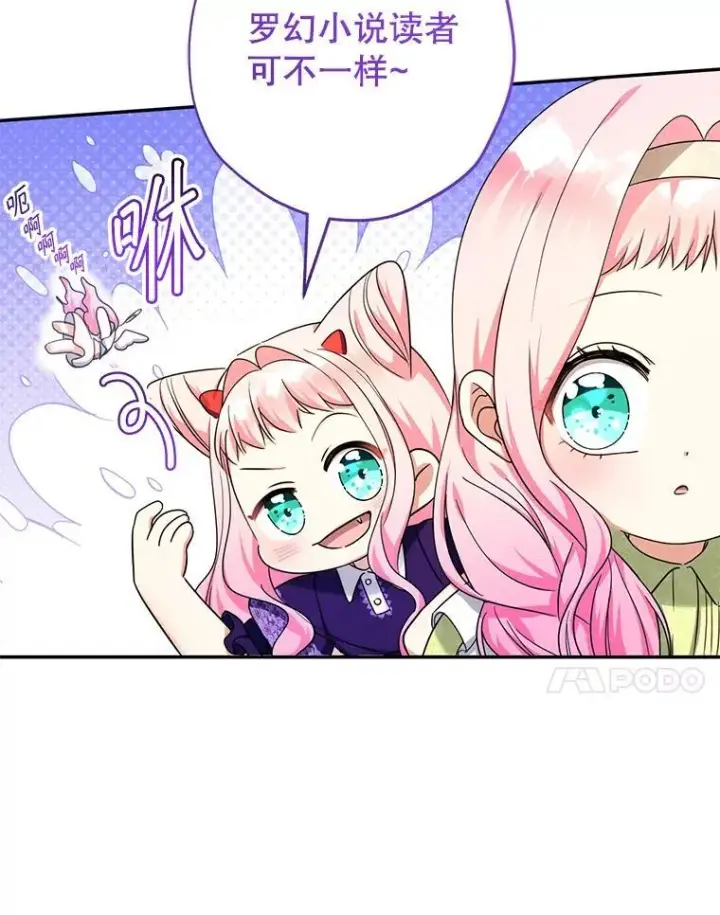 《代币女孩勇闯奇幻世界》51.隐藏的魔力图62