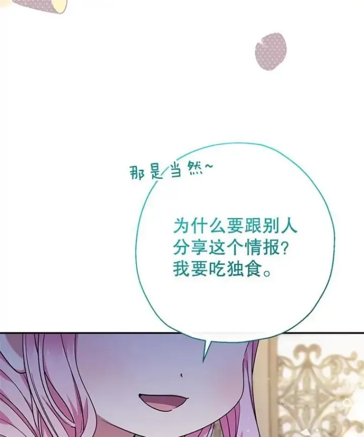 《代币女孩勇闯奇幻世界》51.隐藏的魔力图64