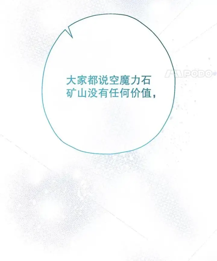 《代币女孩勇闯奇幻世界》51.隐藏的魔力图66