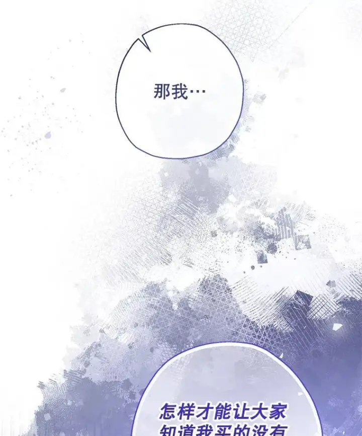 《代币女孩勇闯奇幻世界》51.隐藏的魔力图67
