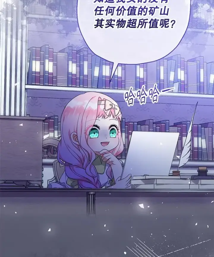 《代币女孩勇闯奇幻世界》51.隐藏的魔力图68