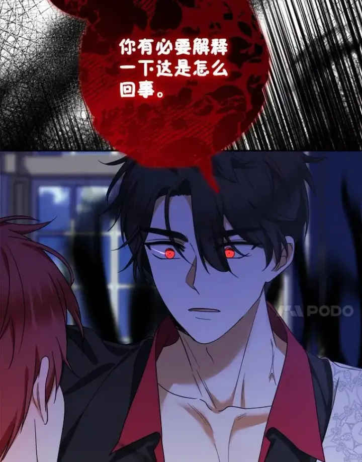 《代币女孩勇闯奇幻世界》51.隐藏的魔力图7