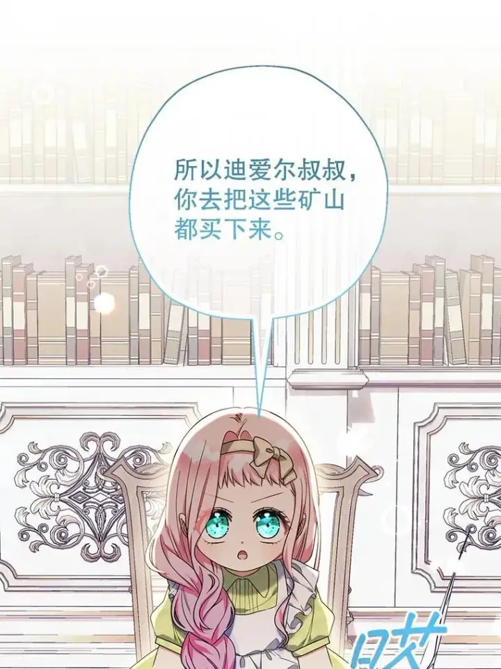 《代币女孩勇闯奇幻世界》51.隐藏的魔力图72