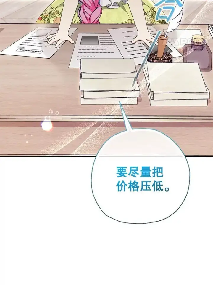 《代币女孩勇闯奇幻世界》51.隐藏的魔力图73