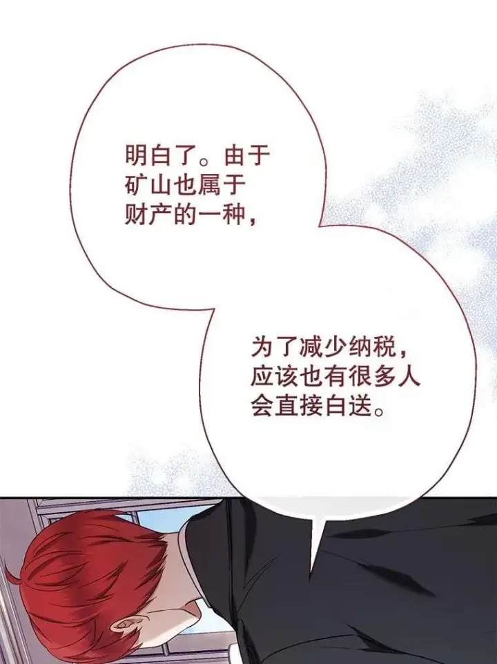 《代币女孩勇闯奇幻世界》51.隐藏的魔力图74
