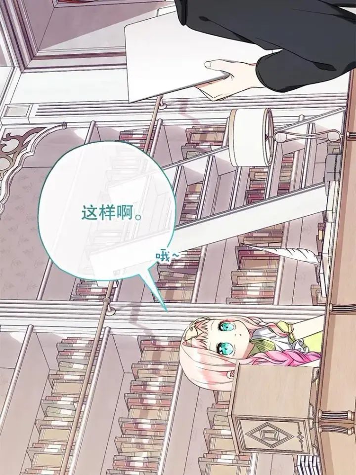 《代币女孩勇闯奇幻世界》51.隐藏的魔力图75