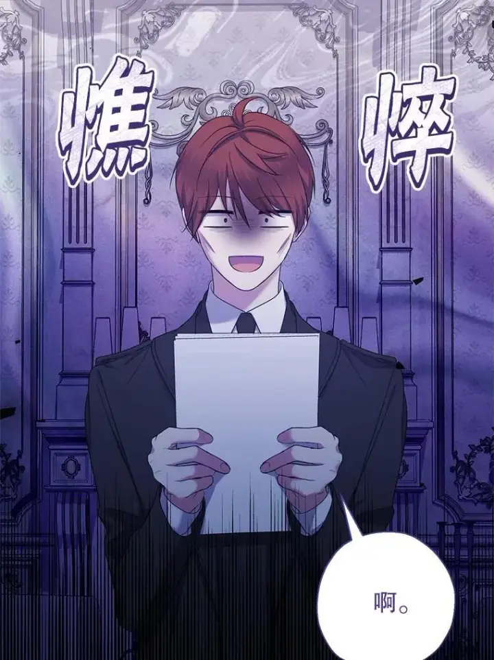 《代币女孩勇闯奇幻世界》51.隐藏的魔力图77