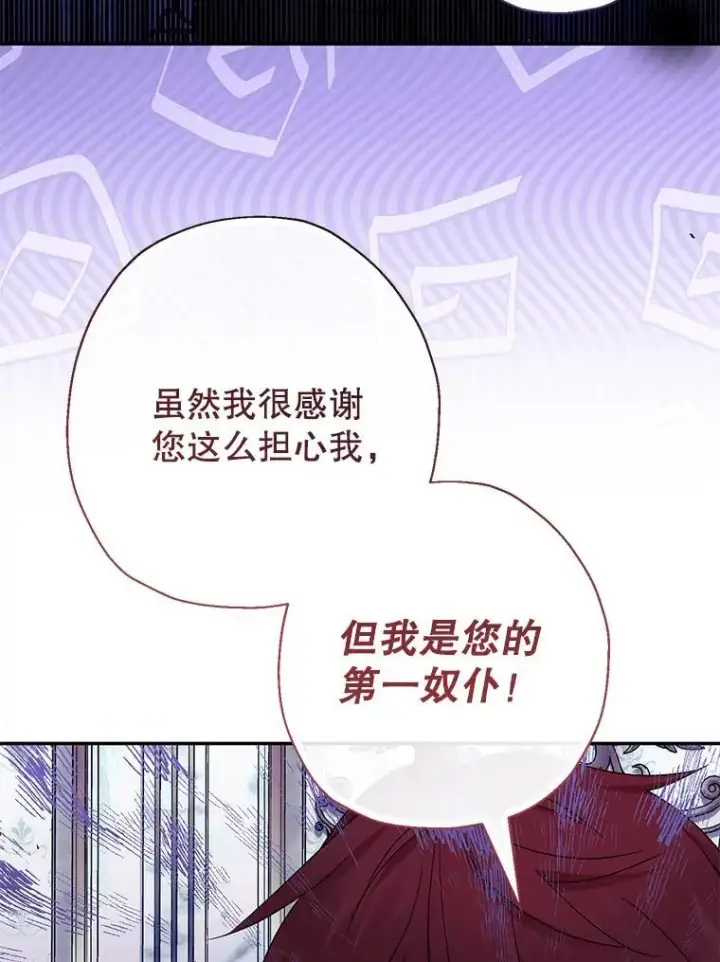 《代币女孩勇闯奇幻世界》51.隐藏的魔力图78
