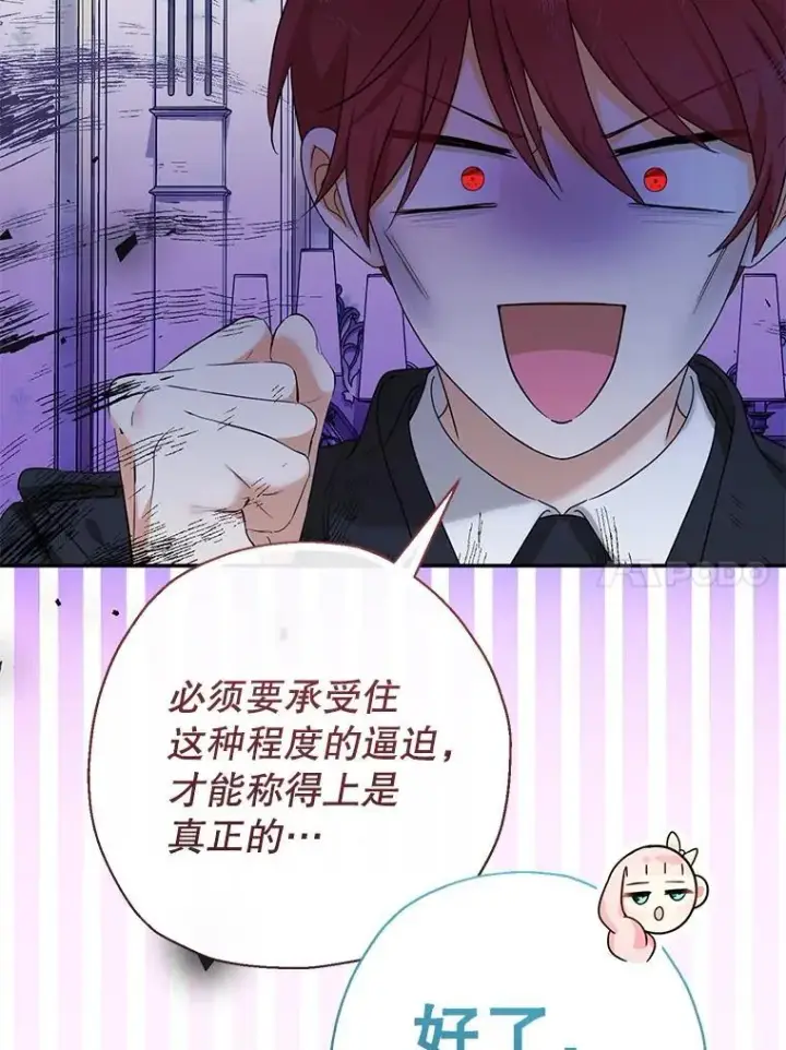 《代币女孩勇闯奇幻世界》51.隐藏的魔力图79
