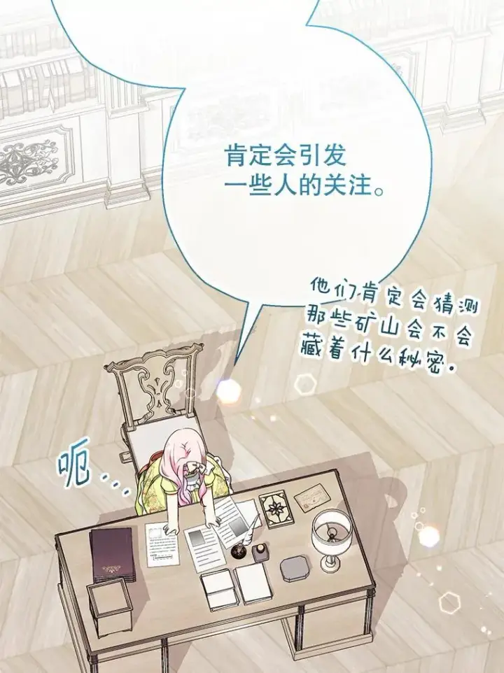 《代币女孩勇闯奇幻世界》51.隐藏的魔力图81