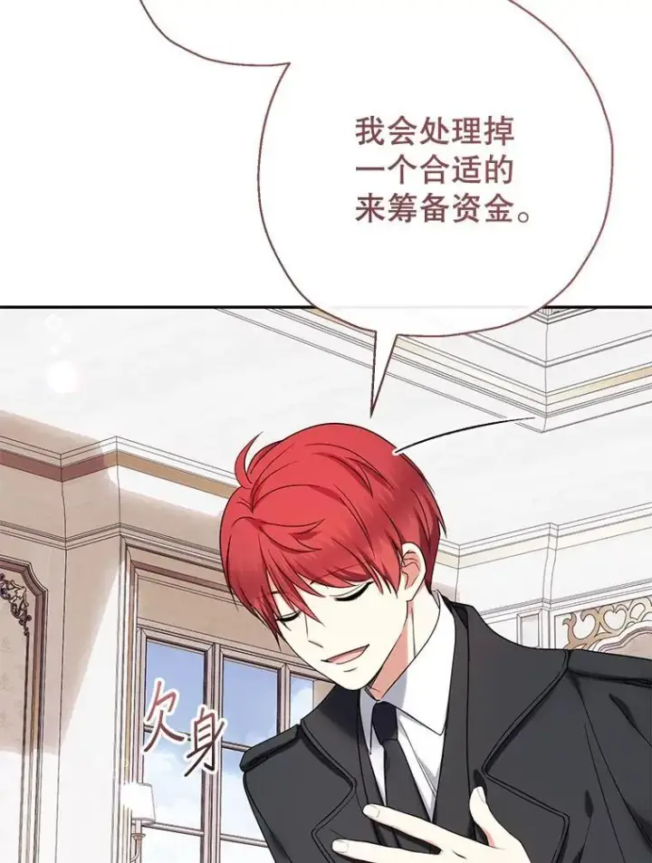 《代币女孩勇闯奇幻世界》51.隐藏的魔力图86