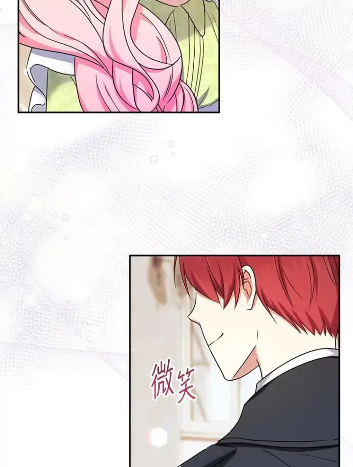 《代币女孩勇闯奇幻世界》51.隐藏的魔力图90