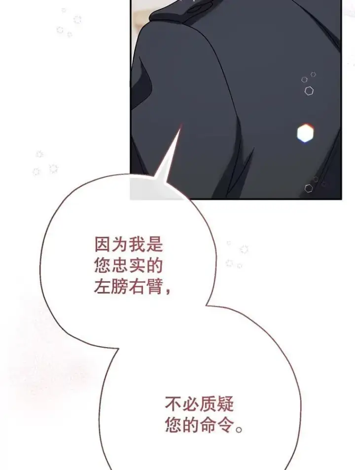 《代币女孩勇闯奇幻世界》51.隐藏的魔力图91