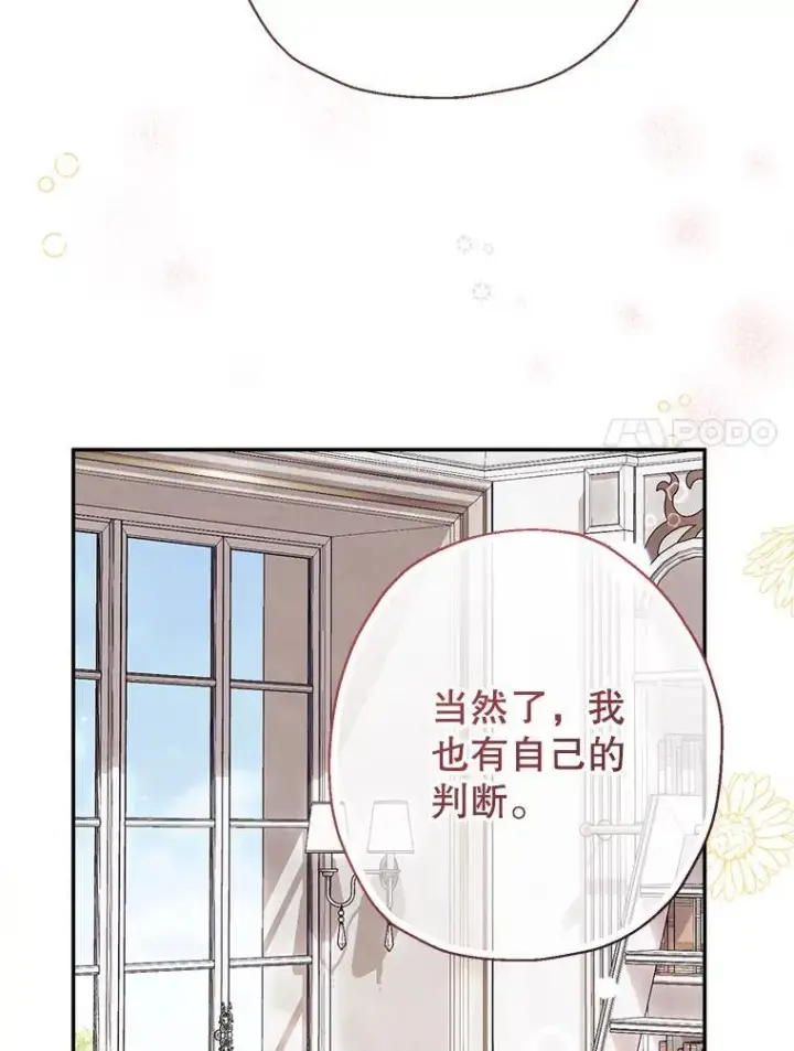 《代币女孩勇闯奇幻世界》51.隐藏的魔力图92