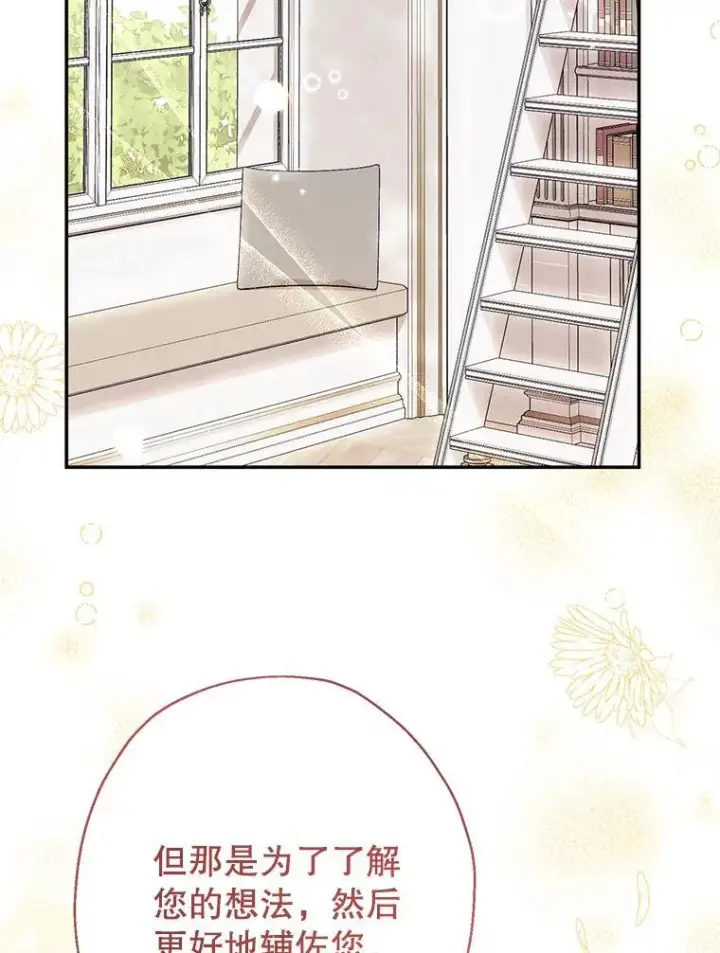 《代币女孩勇闯奇幻世界》51.隐藏的魔力图93