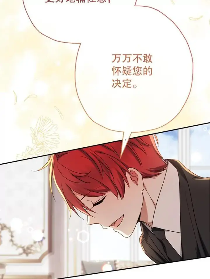 《代币女孩勇闯奇幻世界》51.隐藏的魔力图94