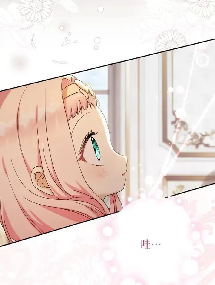 《代币女孩勇闯奇幻世界》51.隐藏的魔力图96
