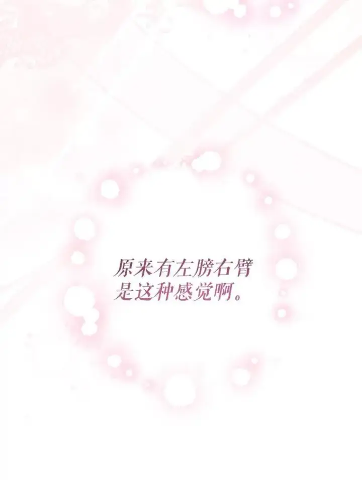 《代币女孩勇闯奇幻世界》51.隐藏的魔力图97