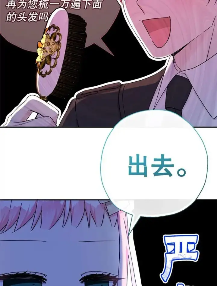 《代币女孩勇闯奇幻世界》51.隐藏的魔力图99