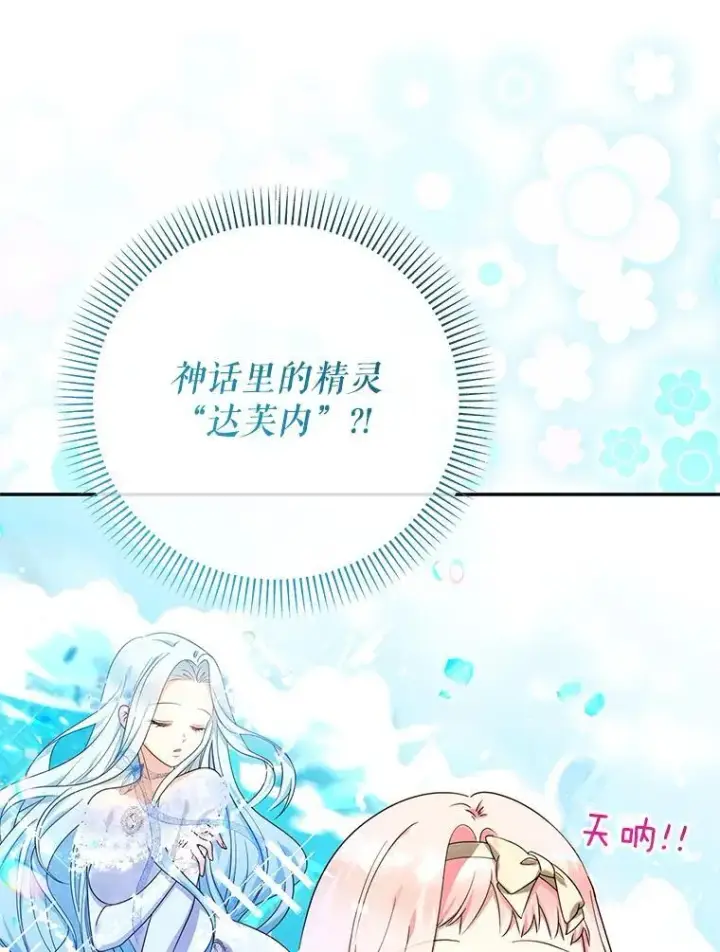 《代币女孩勇闯奇幻世界》52.昔日的爱情故事图10
