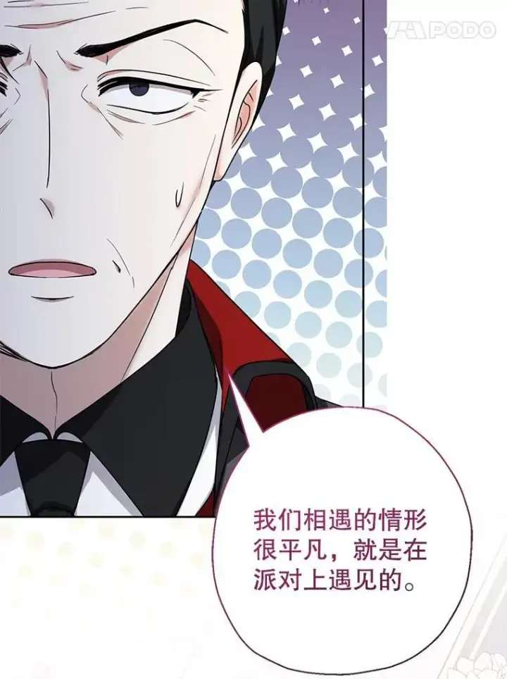 《代币女孩勇闯奇幻世界》52.昔日的爱情故事图101