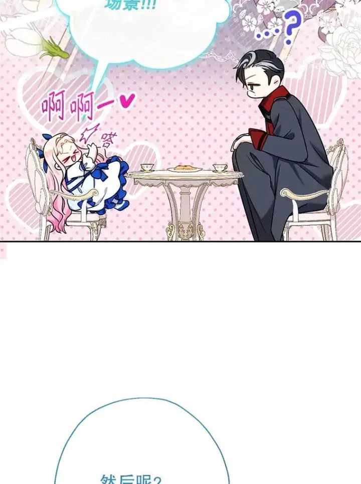 《代币女孩勇闯奇幻世界》52.昔日的爱情故事图103