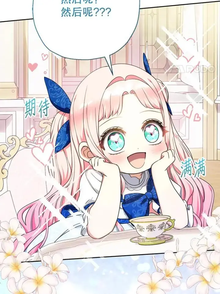 《代币女孩勇闯奇幻世界》52.昔日的爱情故事图104