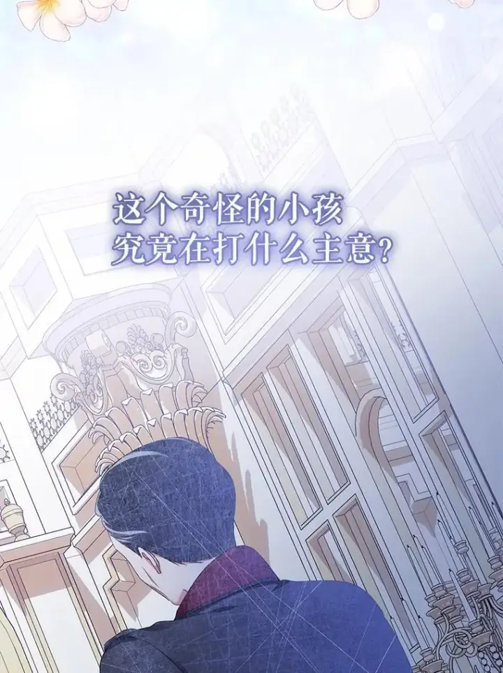 《代币女孩勇闯奇幻世界》52.昔日的爱情故事图105