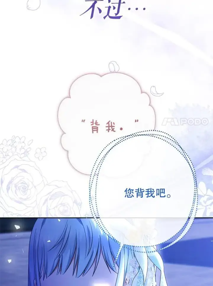 《代币女孩勇闯奇幻世界》52.昔日的爱情故事图107