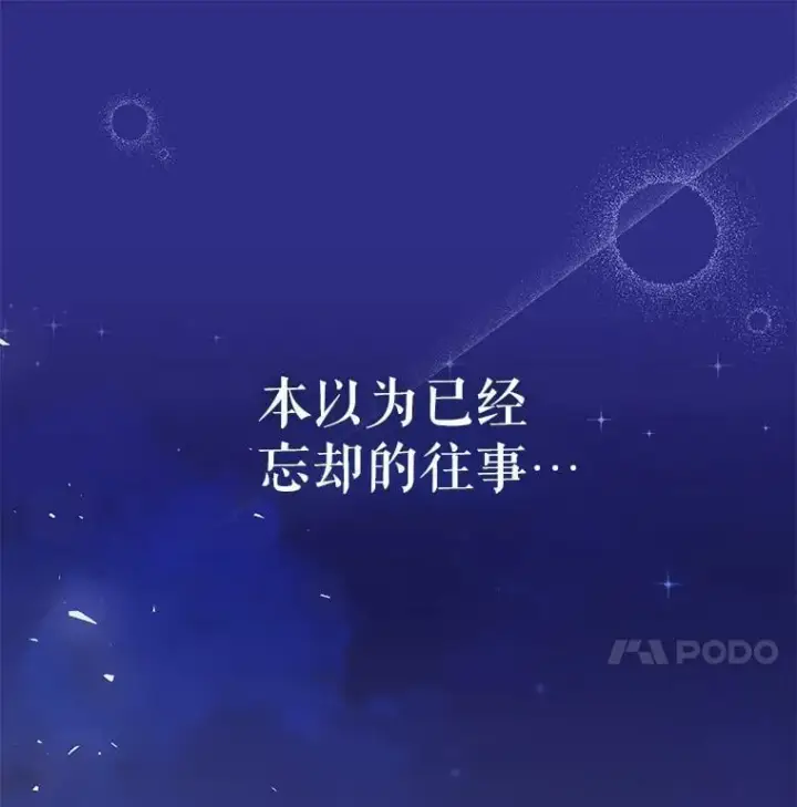《代币女孩勇闯奇幻世界》52.昔日的爱情故事图110