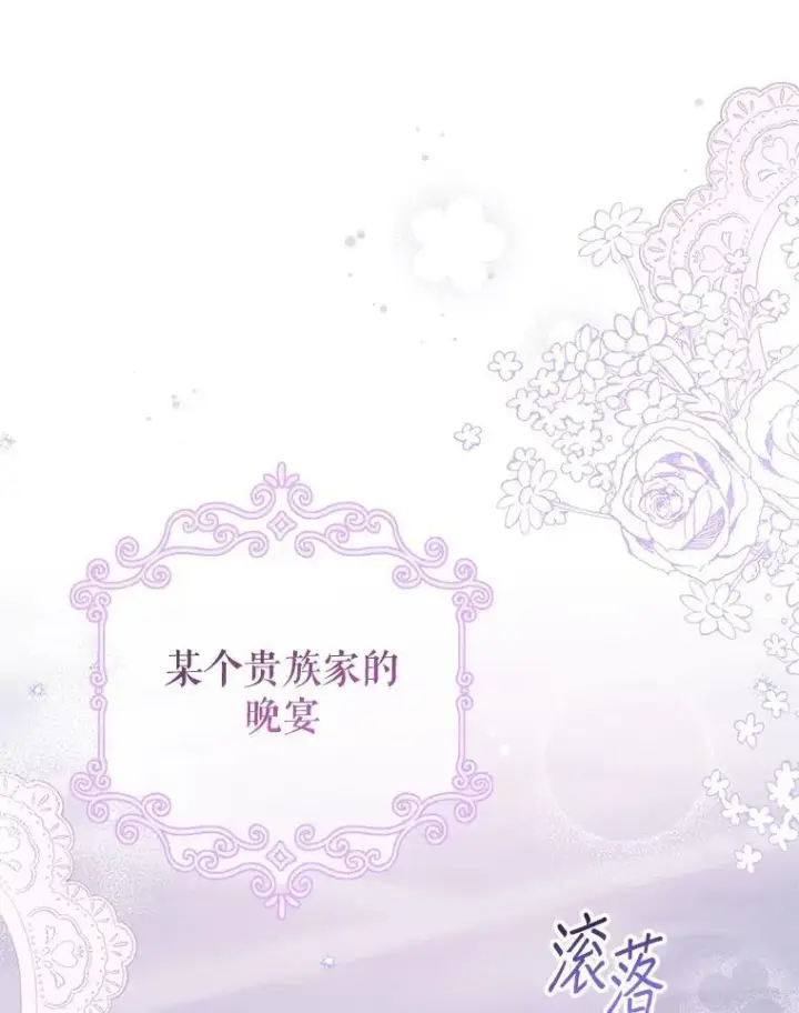 《代币女孩勇闯奇幻世界》52.昔日的爱情故事图115