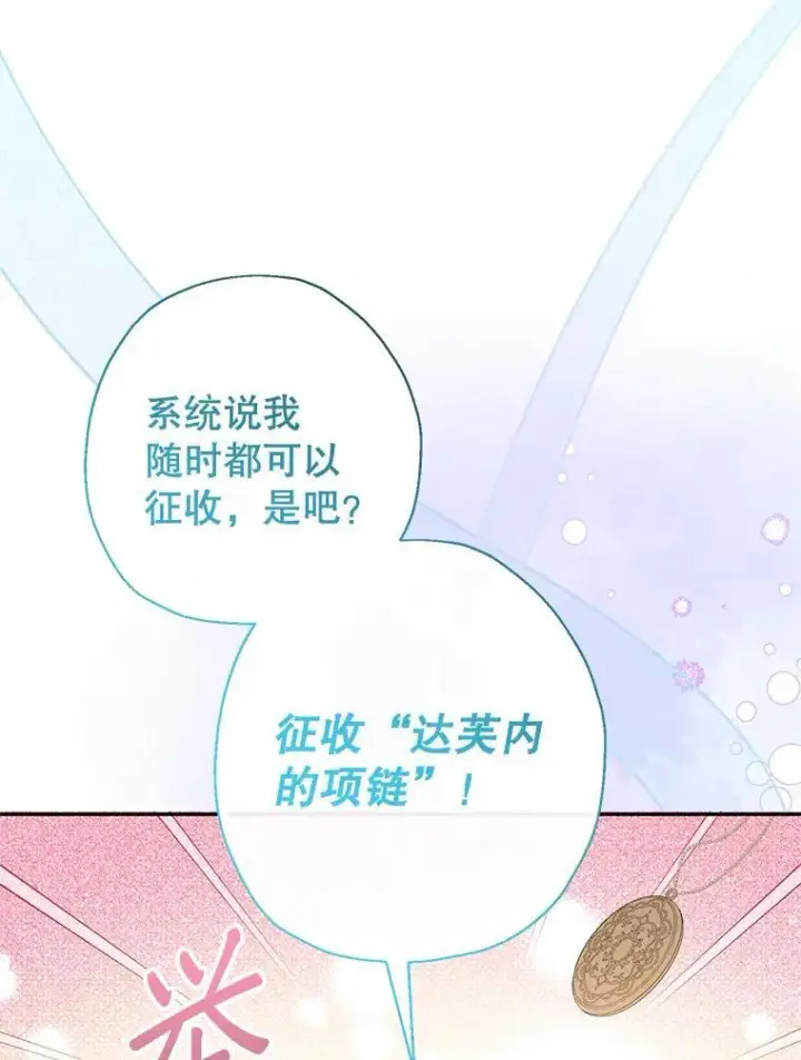 《代币女孩勇闯奇幻世界》52.昔日的爱情故事图12