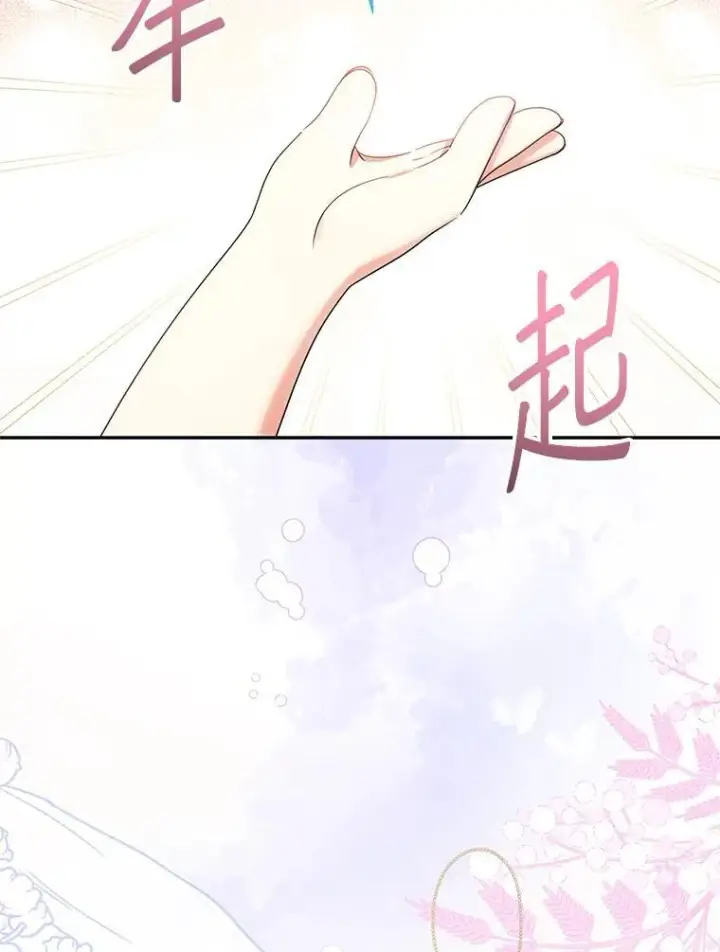 《代币女孩勇闯奇幻世界》52.昔日的爱情故事图13