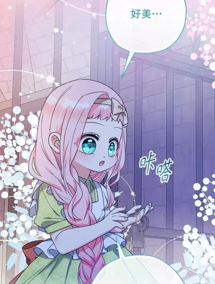 《代币女孩勇闯奇幻世界》52.昔日的爱情故事图15