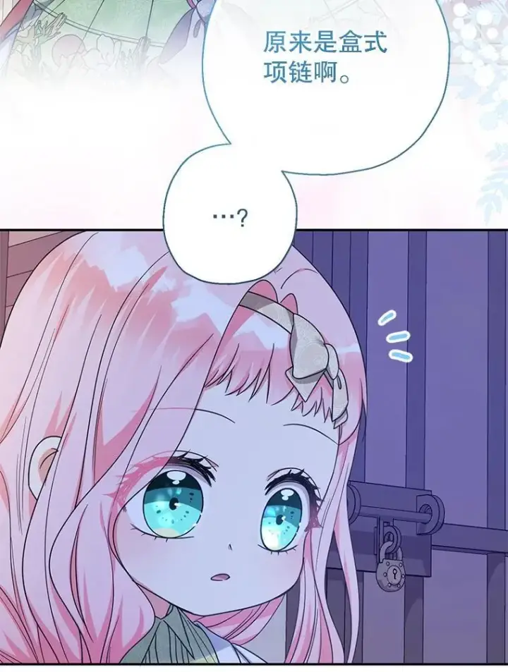 《代币女孩勇闯奇幻世界》52.昔日的爱情故事图16