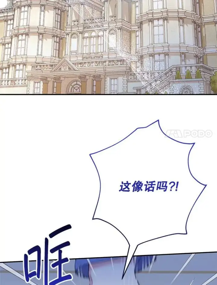 《代币女孩勇闯奇幻世界》52.昔日的爱情故事图21