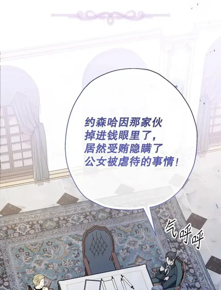 《代币女孩勇闯奇幻世界》52.昔日的爱情故事图23