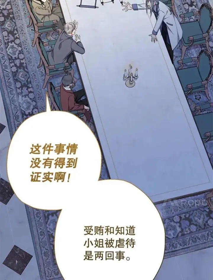 《代币女孩勇闯奇幻世界》52.昔日的爱情故事图24