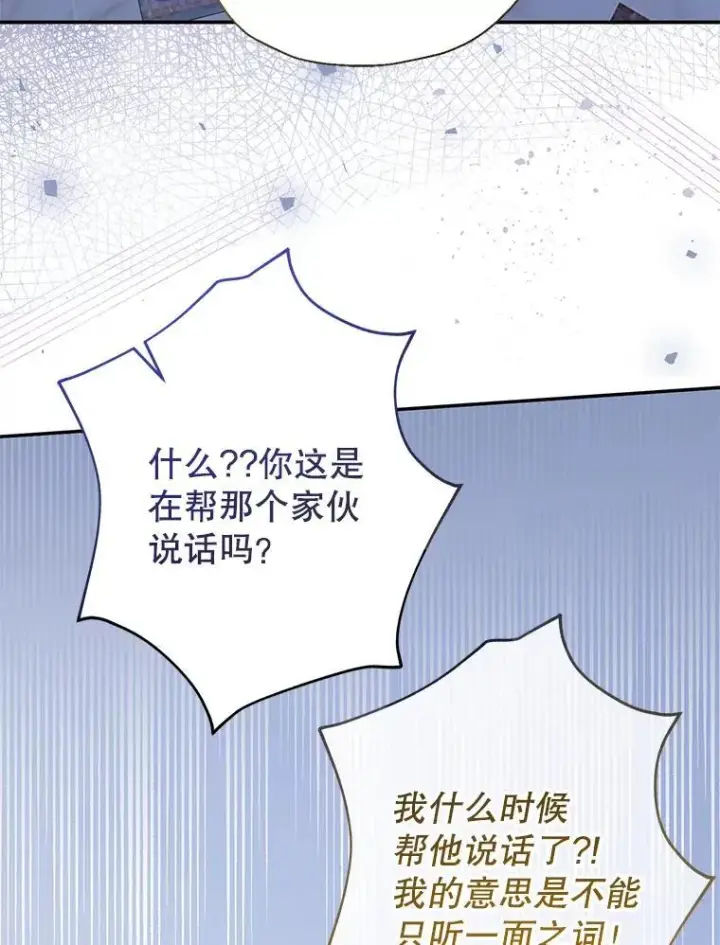 《代币女孩勇闯奇幻世界》52.昔日的爱情故事图25