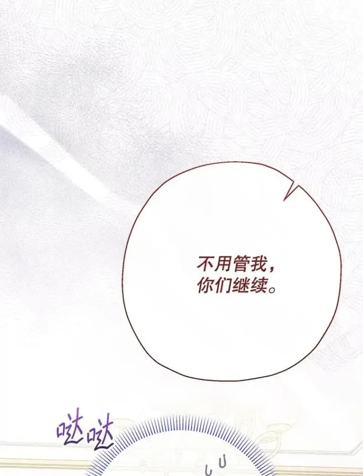《代币女孩勇闯奇幻世界》52.昔日的爱情故事图30