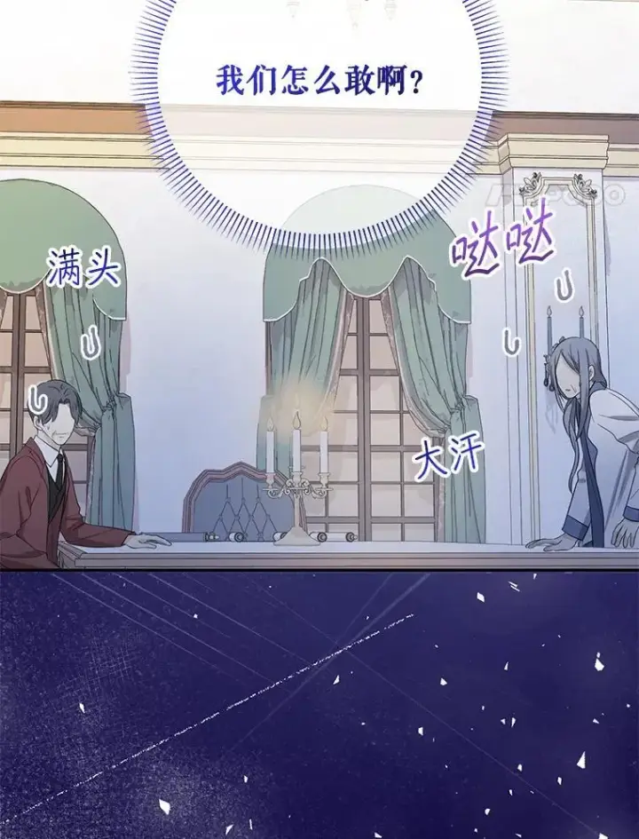 《代币女孩勇闯奇幻世界》52.昔日的爱情故事图31