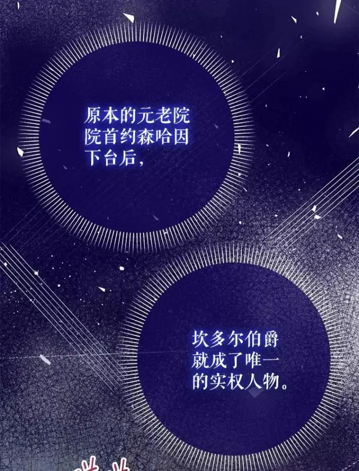 《代币女孩勇闯奇幻世界》52.昔日的爱情故事图32