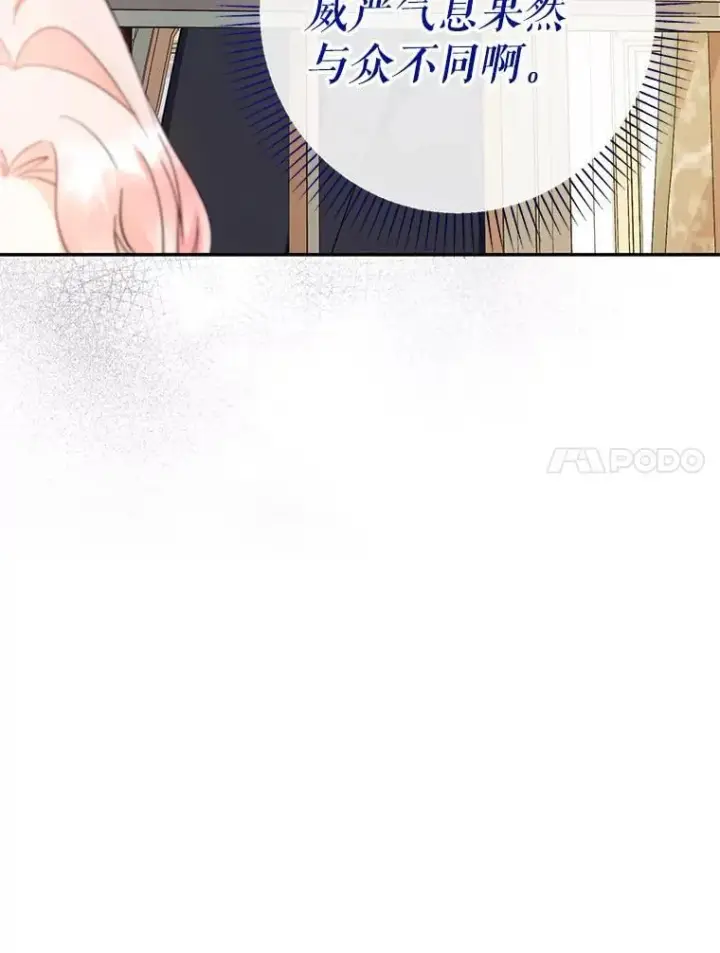《代币女孩勇闯奇幻世界》52.昔日的爱情故事图34