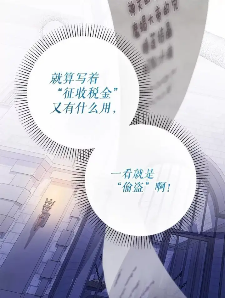 《代币女孩勇闯奇幻世界》52.昔日的爱情故事图4