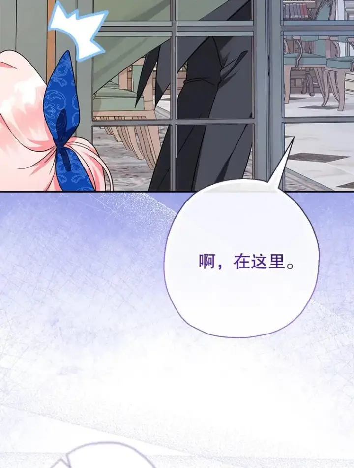 《代币女孩勇闯奇幻世界》52.昔日的爱情故事图42