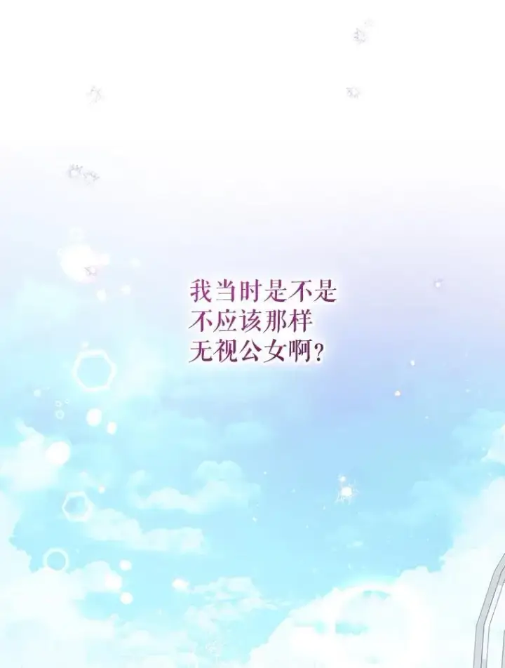 《代币女孩勇闯奇幻世界》52.昔日的爱情故事图48