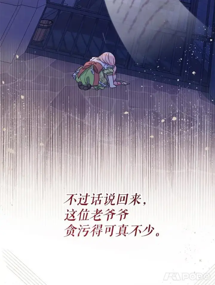 《代币女孩勇闯奇幻世界》52.昔日的爱情故事图5