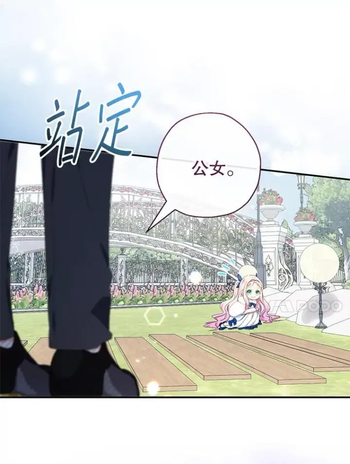 《代币女孩勇闯奇幻世界》52.昔日的爱情故事图50