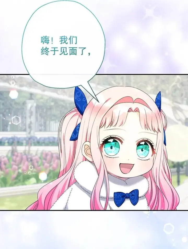 《代币女孩勇闯奇幻世界》52.昔日的爱情故事图51